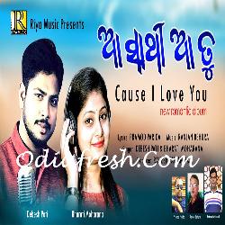 Aa Sathi Aa Tu - Odia Song